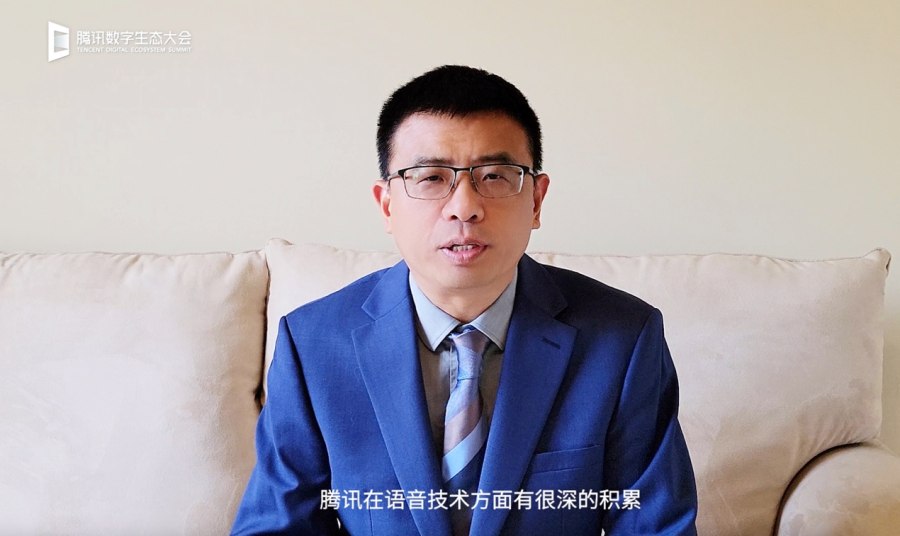 騰訊推出語音智能全新品牌，以技術突破助力語音交互體驗升級